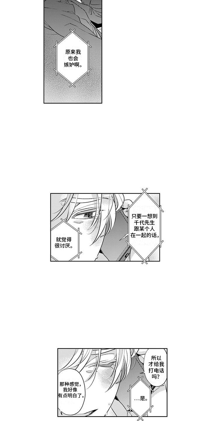 第13话：第13章：打电话预览分镜