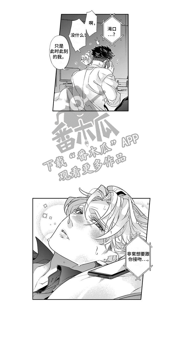 第14话：第14章：想飞到你身边预览分镜