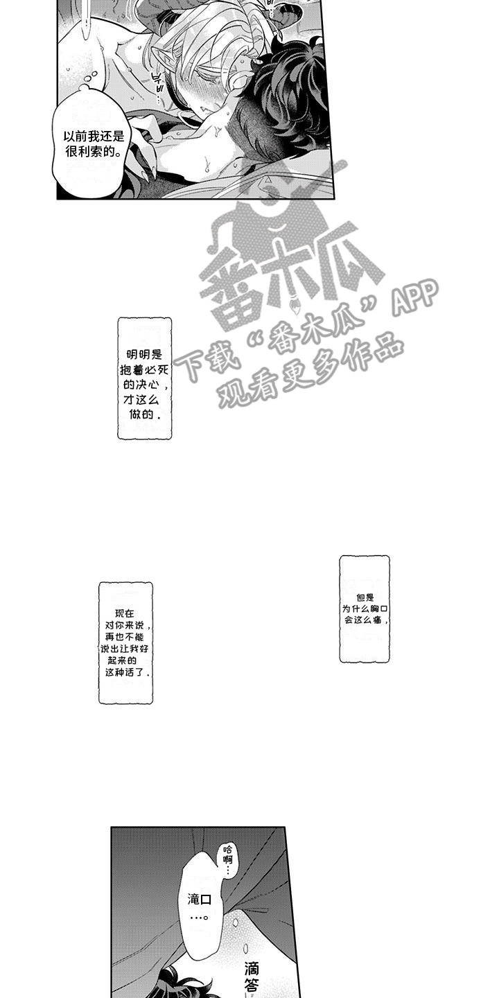 第17话：第17章：醒来预览分镜