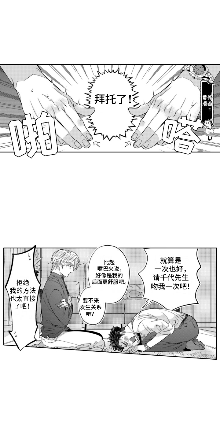 第26章:番外(完结)