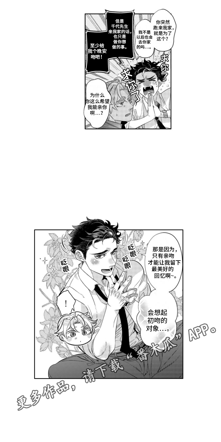 第26章:番外(完结)