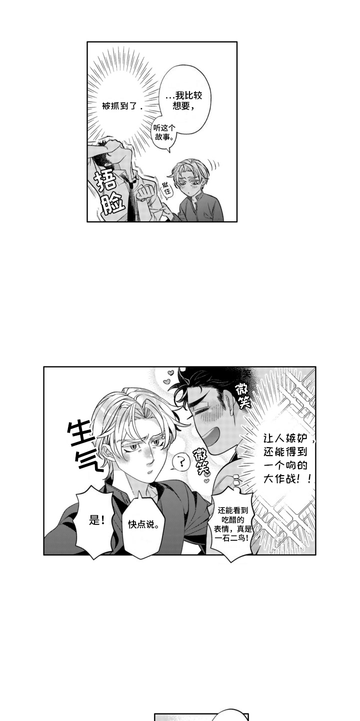 第26章:番外(完结)