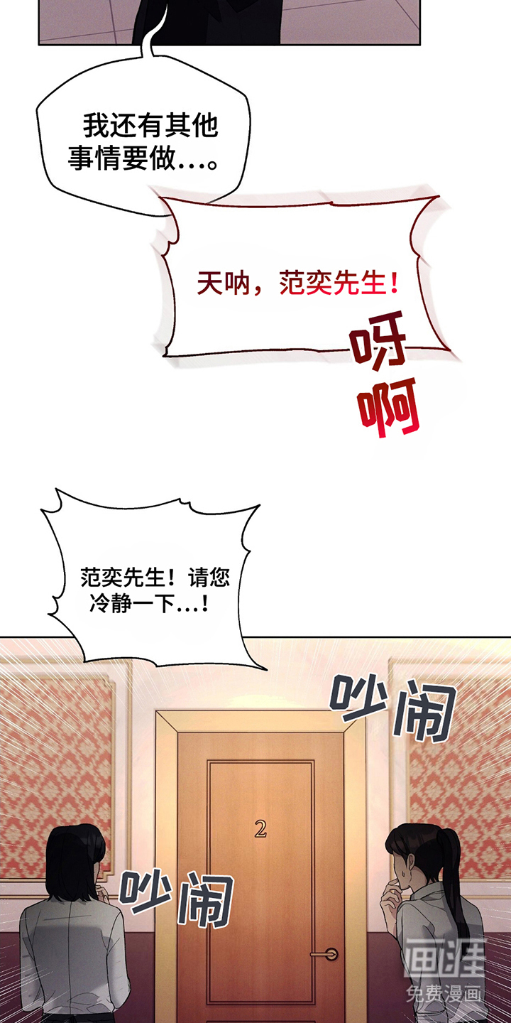 第4话：第4章：惹上麻烦预览分镜