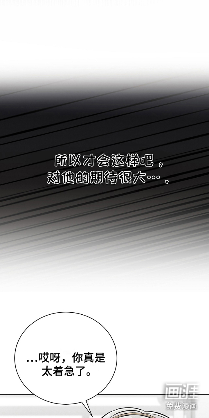 第11话：第11章：违反规则预览分镜