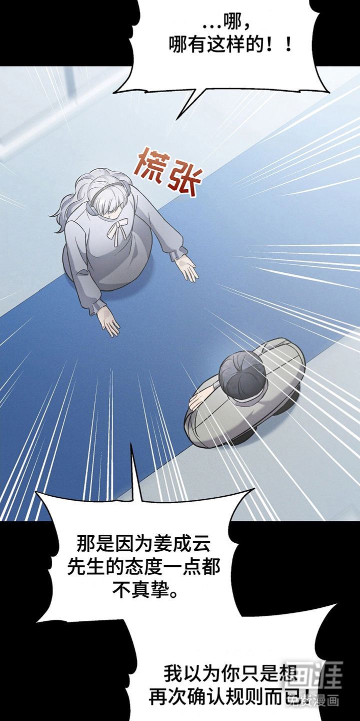 第13话：第13章：诱导预览分镜