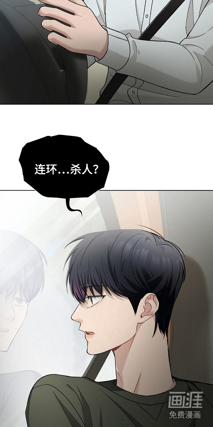 第15话：第15章：连环杀人预览分镜
