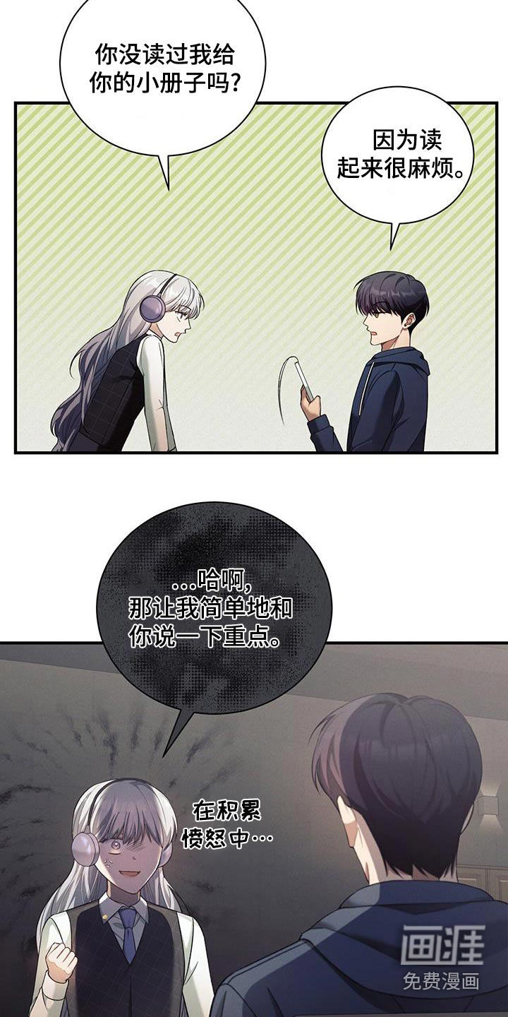 第17话：第17章：测试预览分镜
