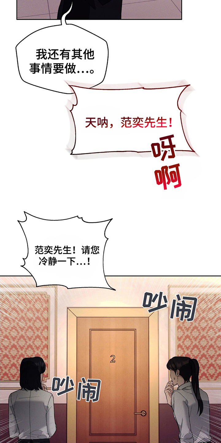 第4话：第4章：惹上麻烦预览分镜