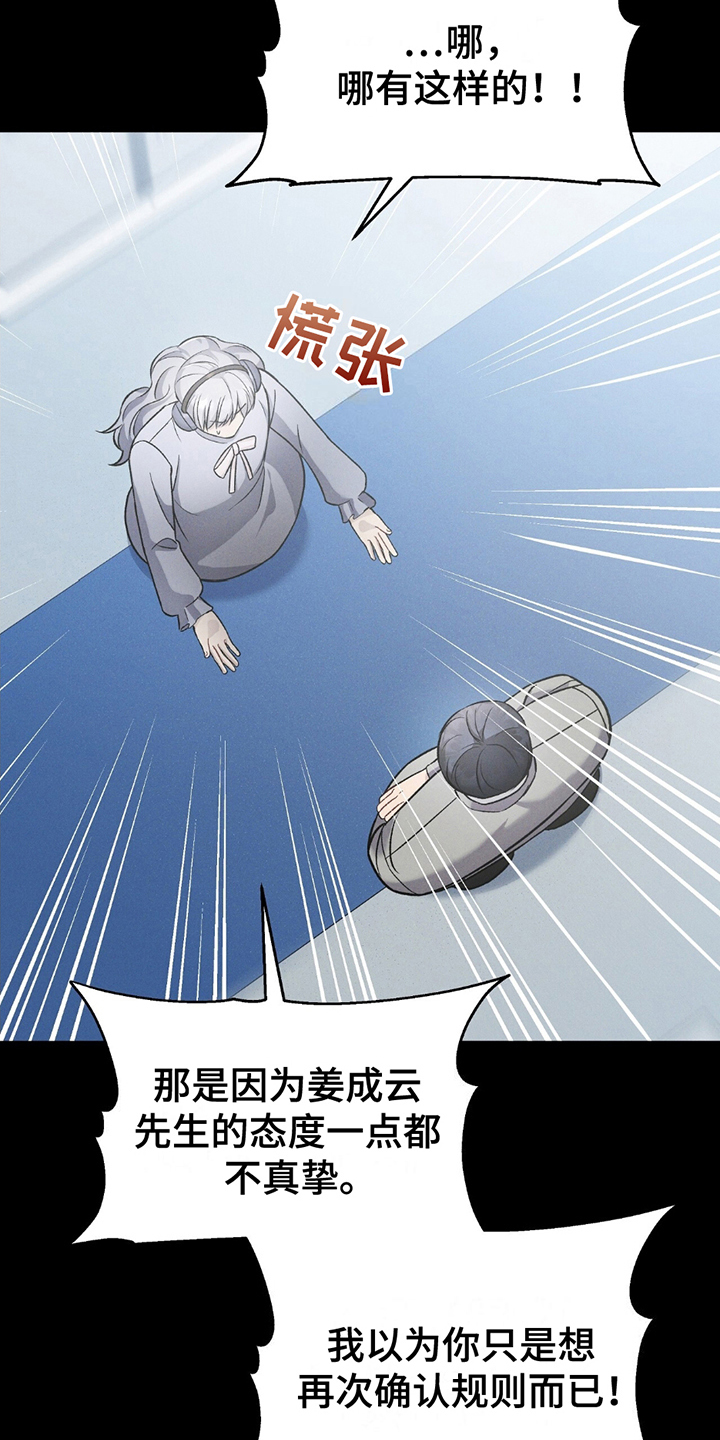 第13话：第13章：诱导预览分镜