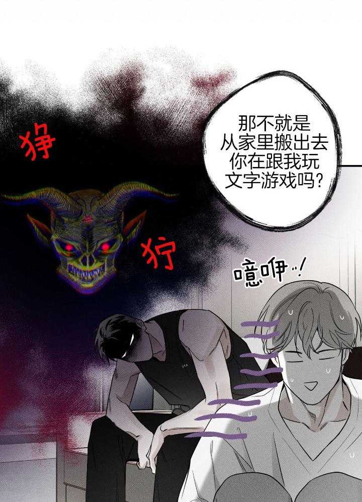 第93话 吻我