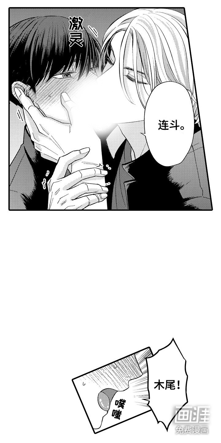 第4话：第4章：视线预览分镜