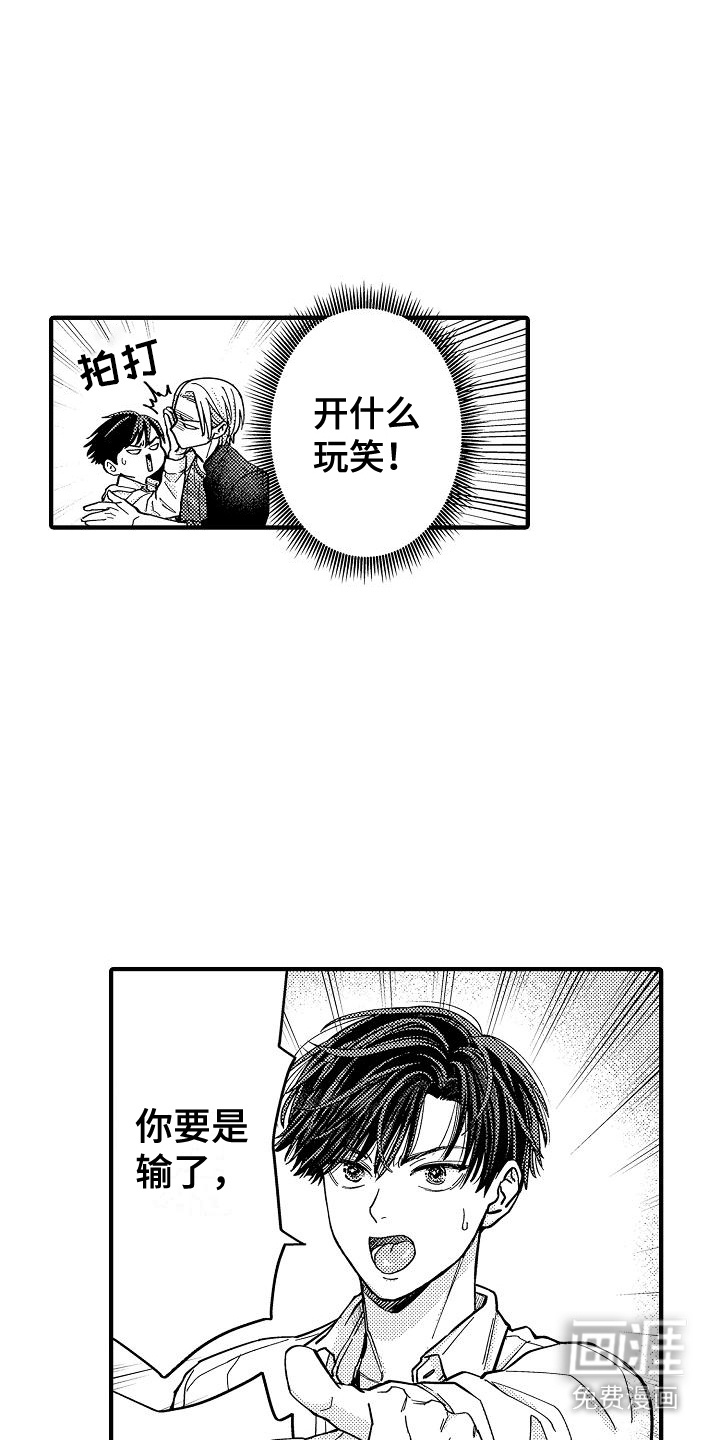 第7话：第7章：体育比赛预览分镜