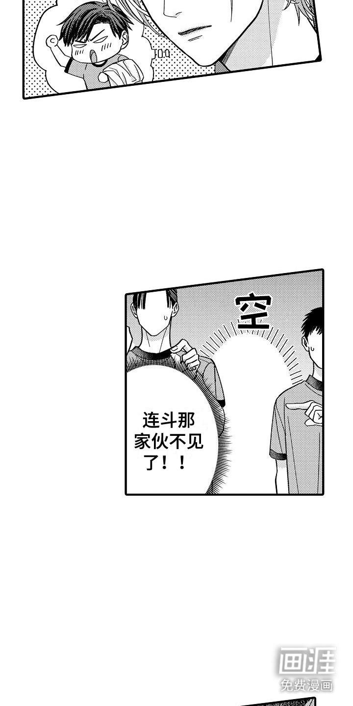 第8话：第8章：卑鄙的委托预览分镜