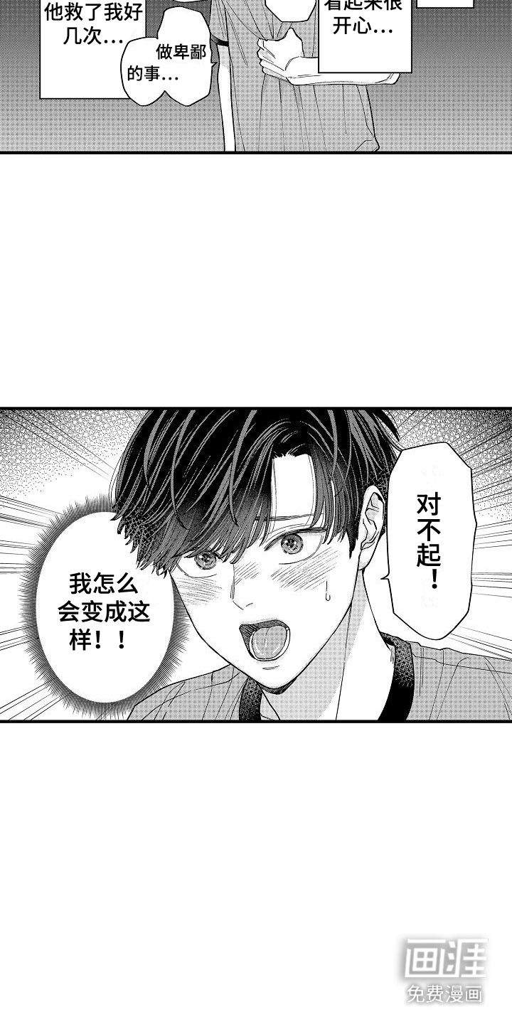 第10话：第10章：奖励预览分镜