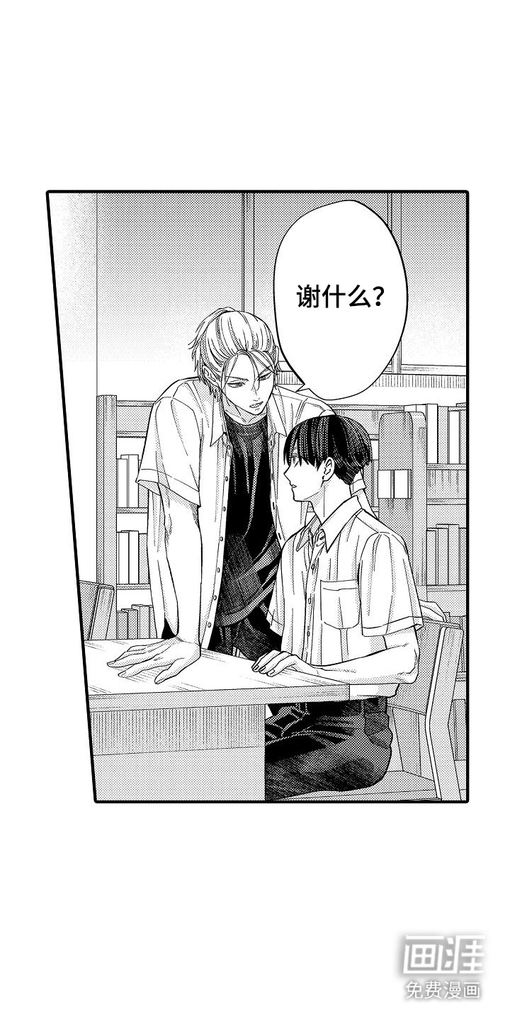 第14话：第14章：特别恩典预览分镜