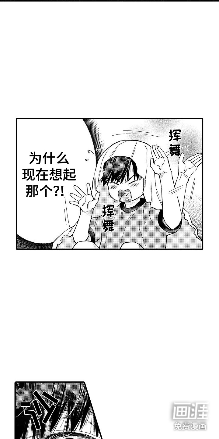 第17话：第17章：不见了预览分镜