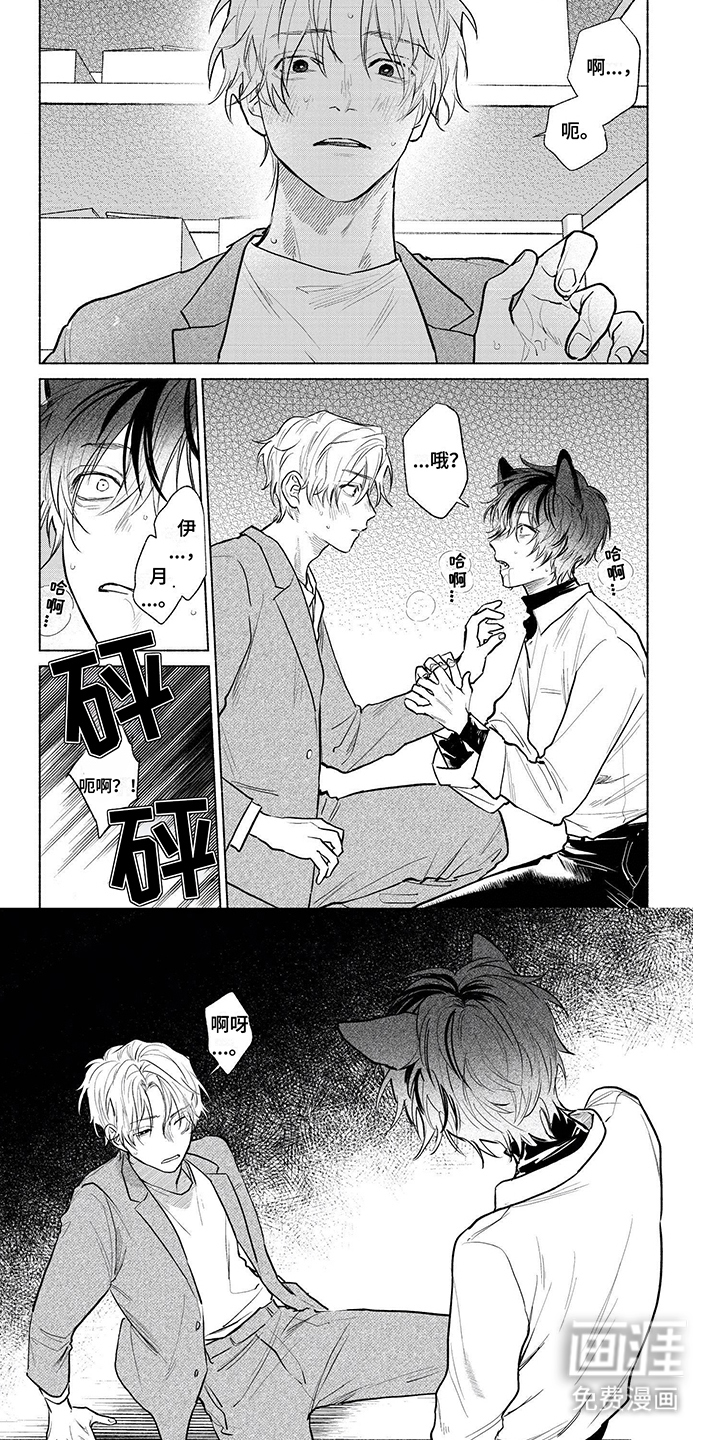 第5话：第5章：气味预览分镜