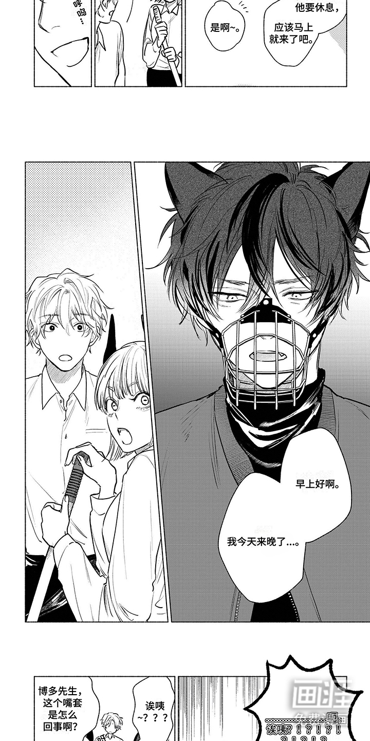 第6话：第6章：牙痒预览分镜