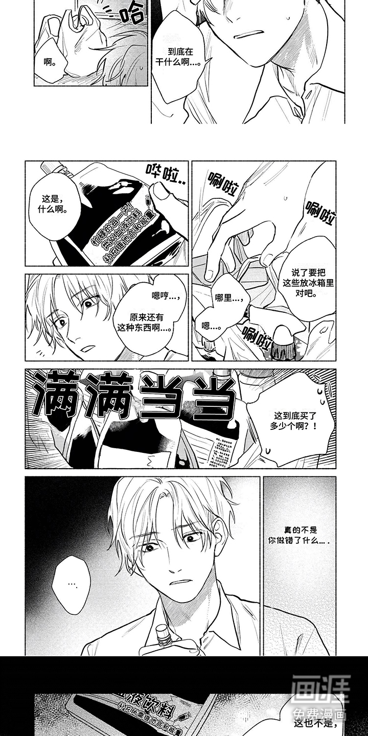 第7话：第7章：毫无关系预览分镜
