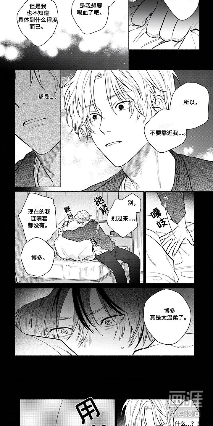 第8话：第8章：探访预览分镜