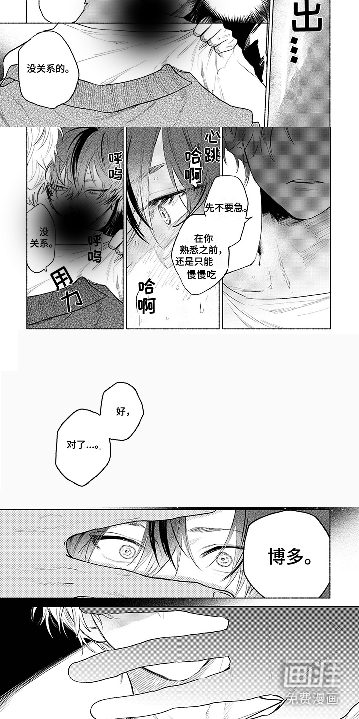 第11话：第11章：适应预览分镜