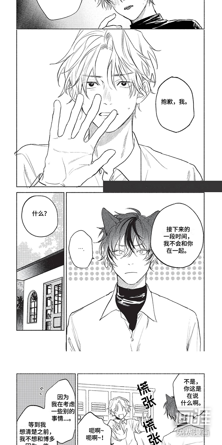 第13话：第13章：暂时预览分镜