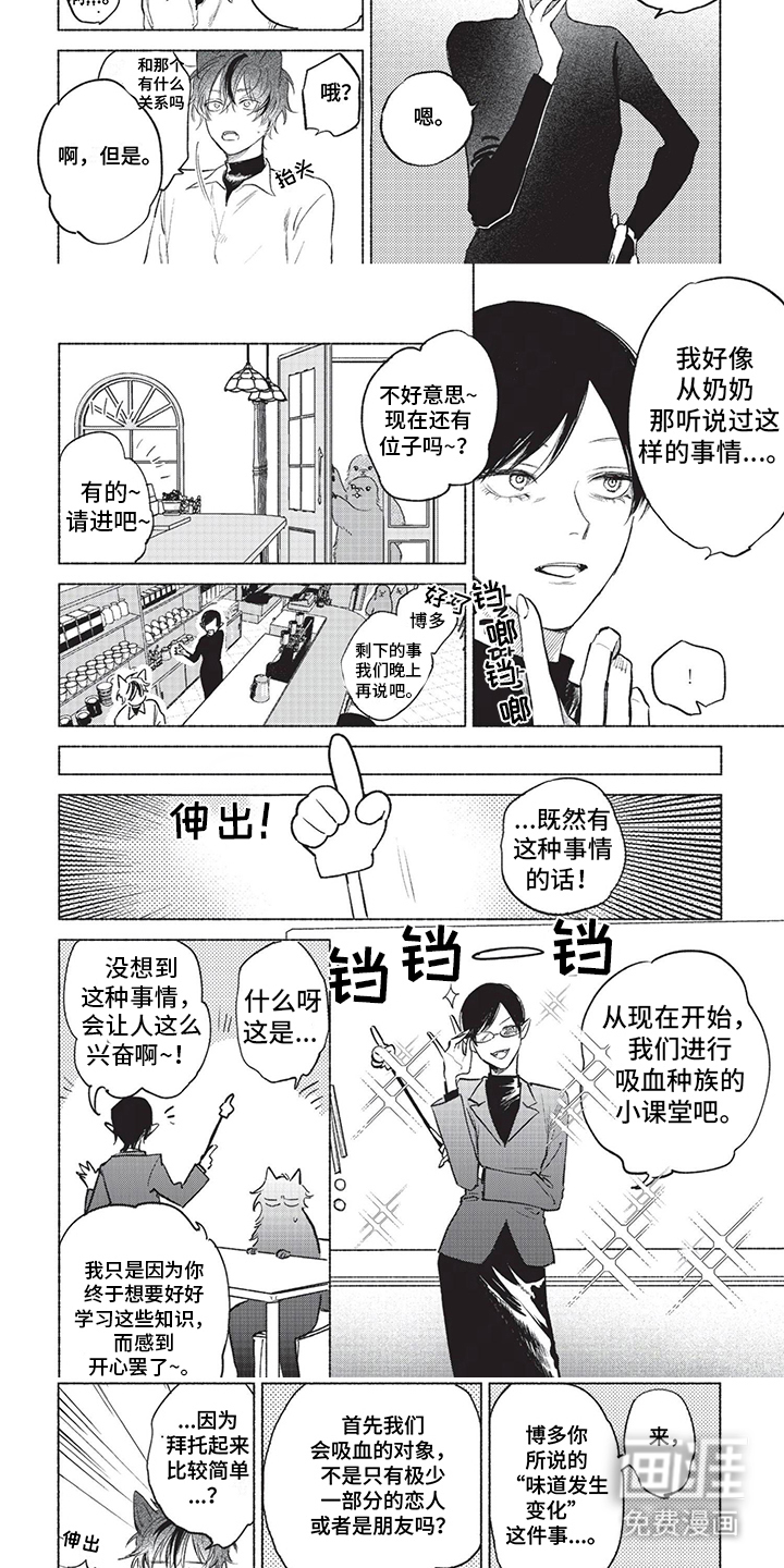 第14话：第14章：正确答案预览分镜