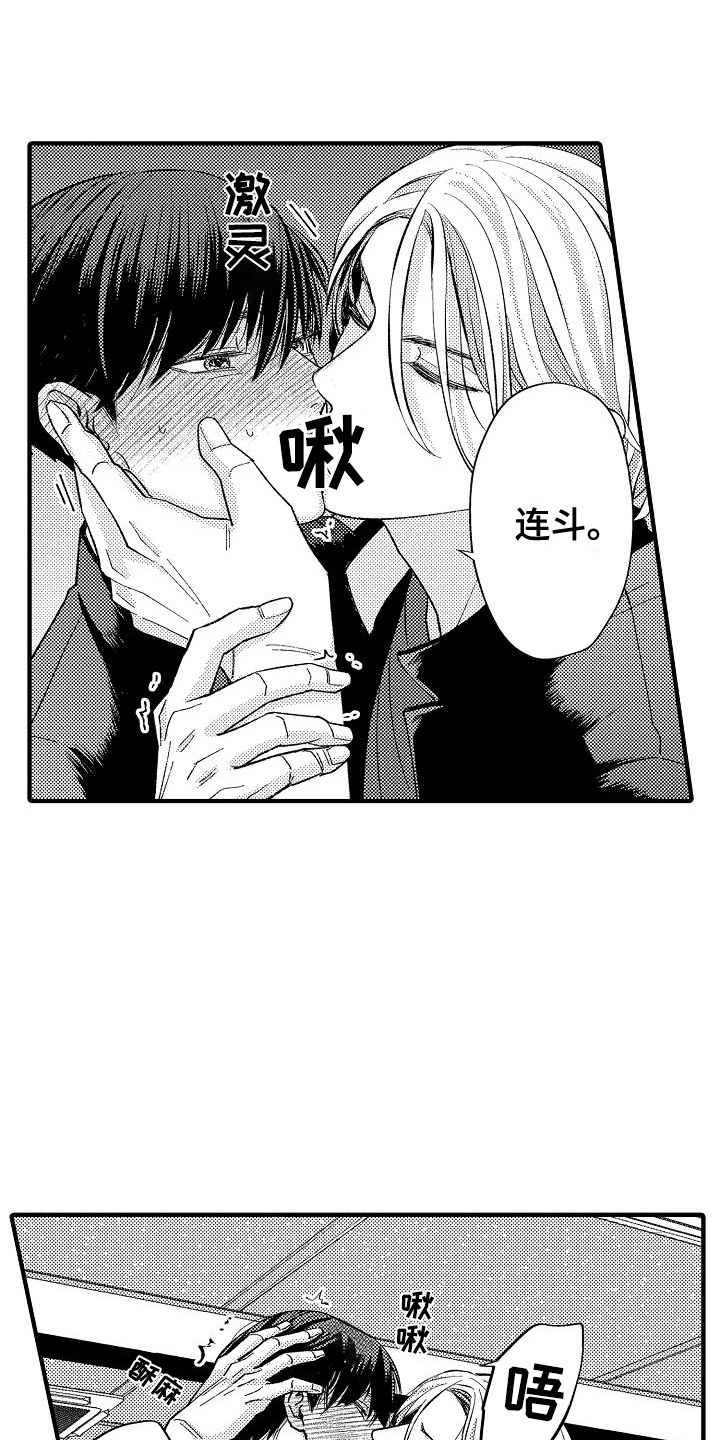 第4话：第4章：视线预览分镜