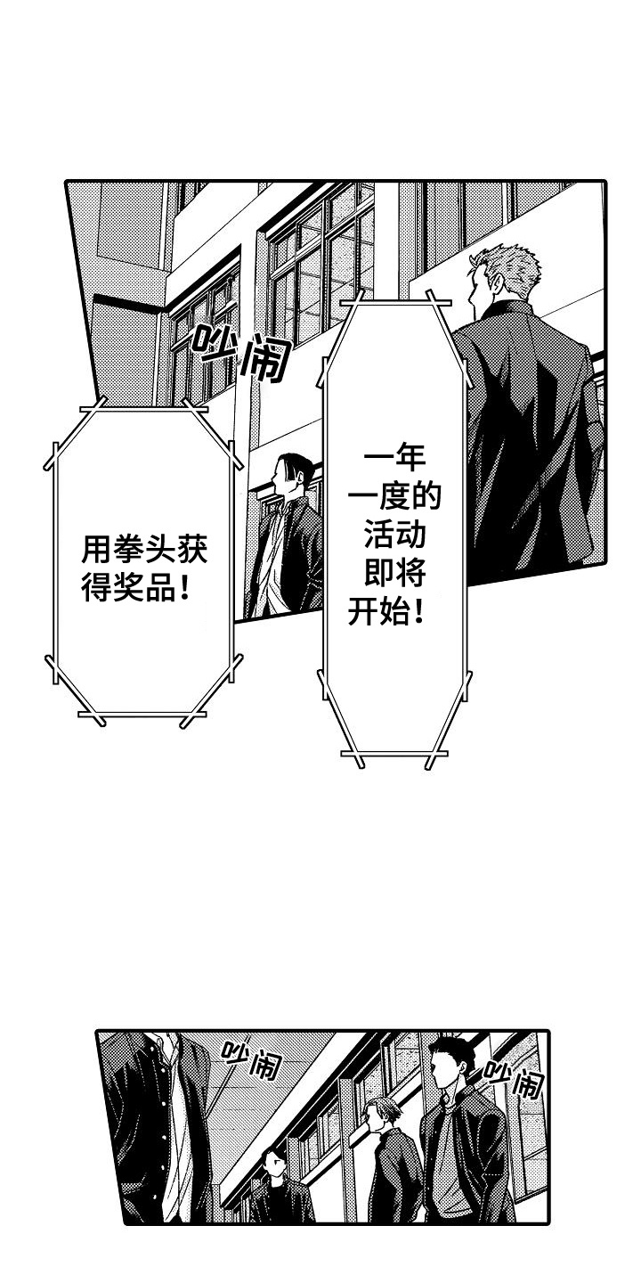 第8话：第8章：体育比赛预览分镜