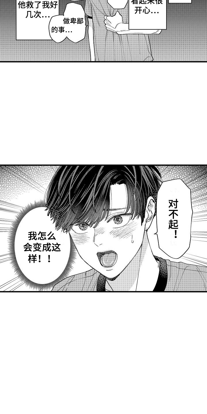 第11话：第11章：奖励预览分镜