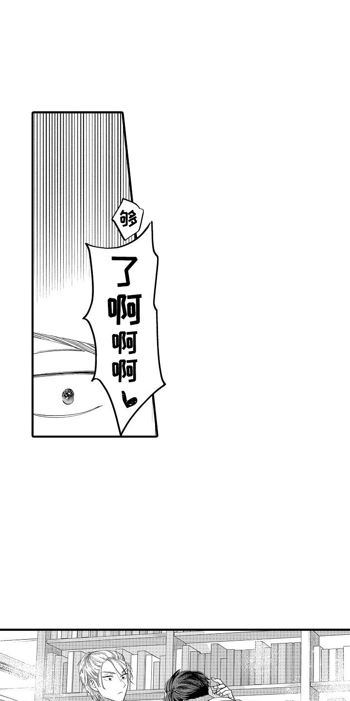 第14话：第14章：一起学习预览分镜