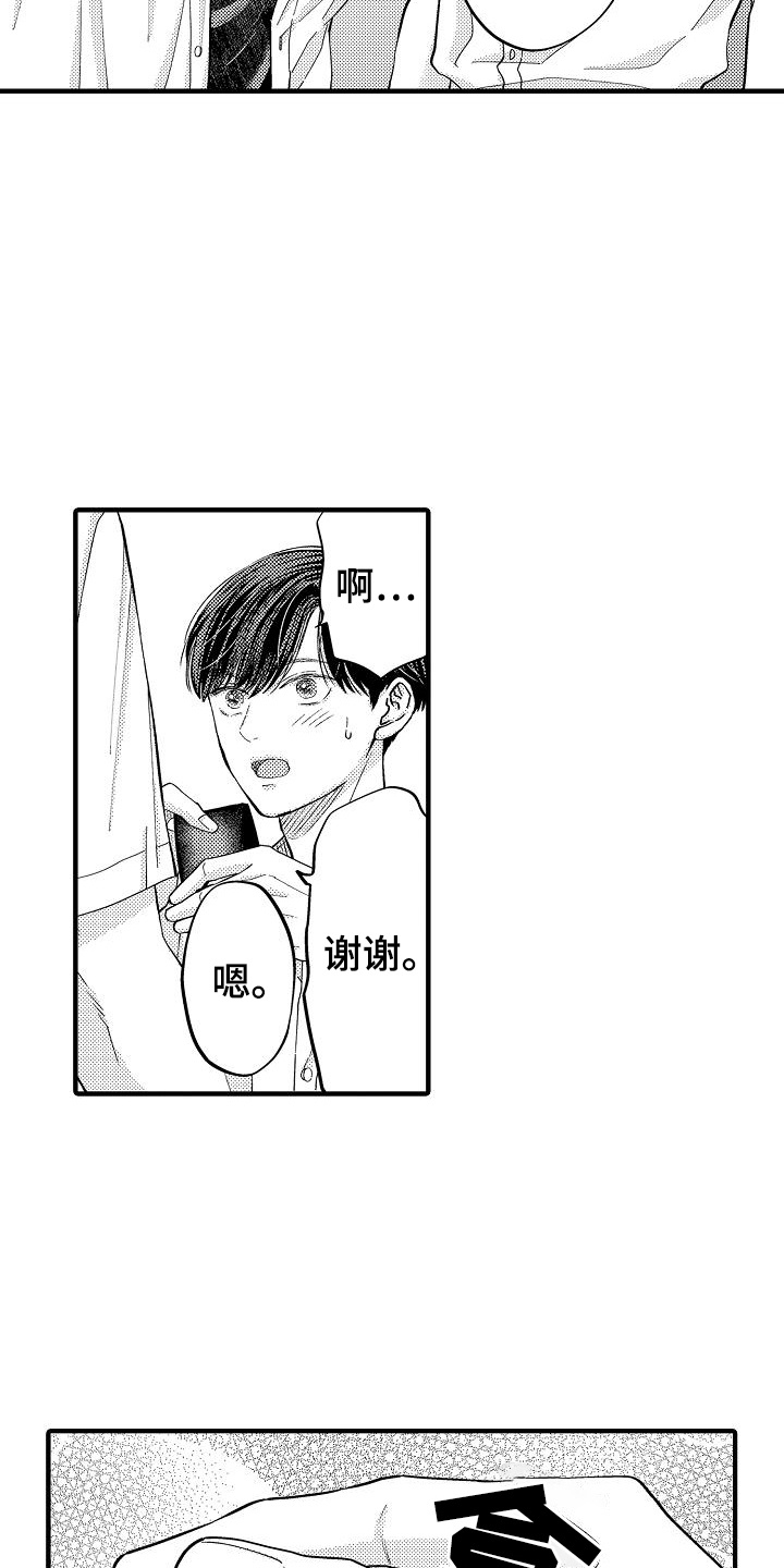 第15话：第15章：特别恩典预览分镜