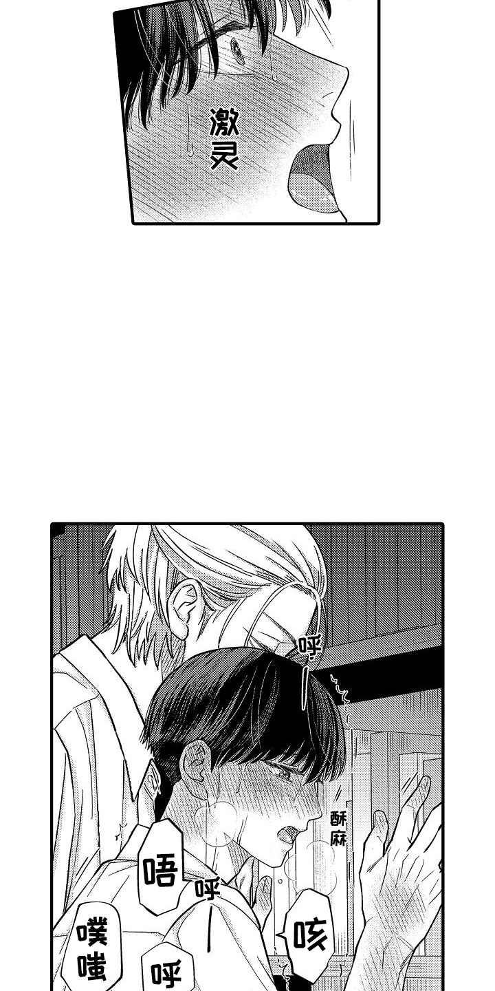第16话：第16章：团体实习预览分镜