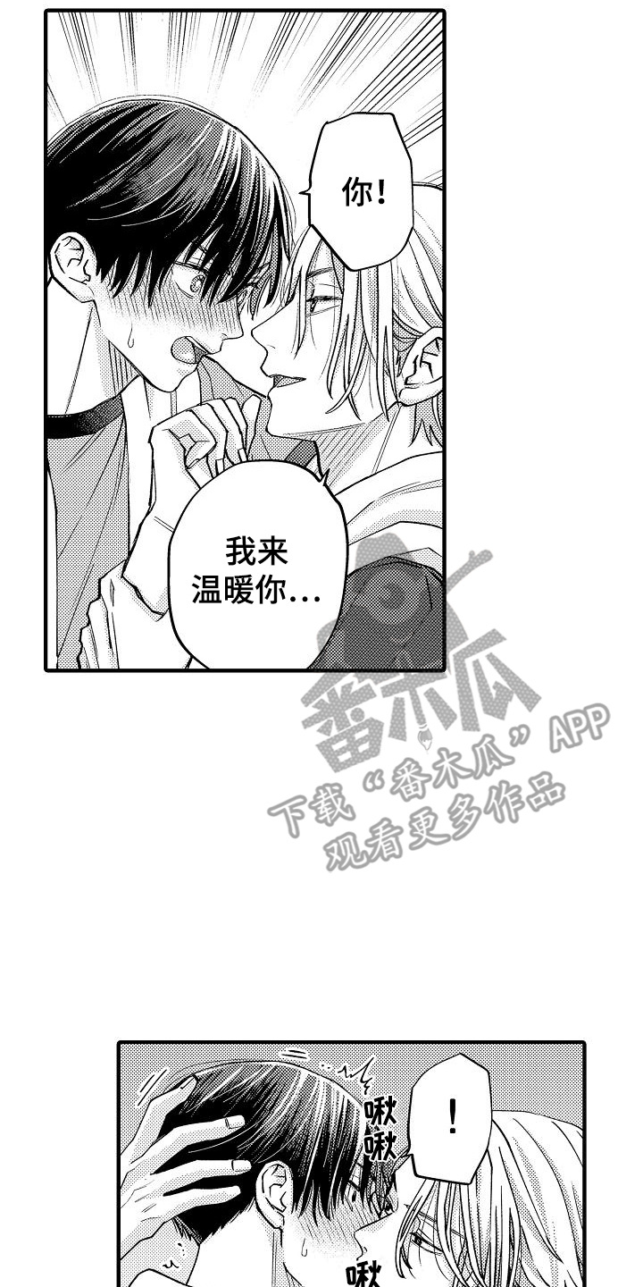 第24章:心潮澎湃(完结)