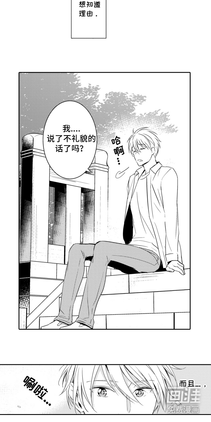 第3话：第3章：鬼怪预览分镜
