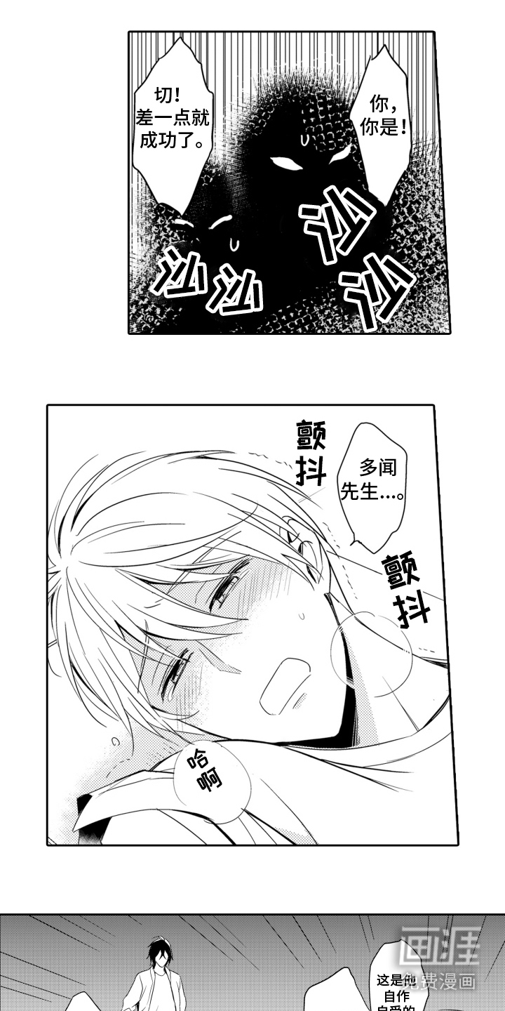 第4话：第4章：想起来了预览分镜
