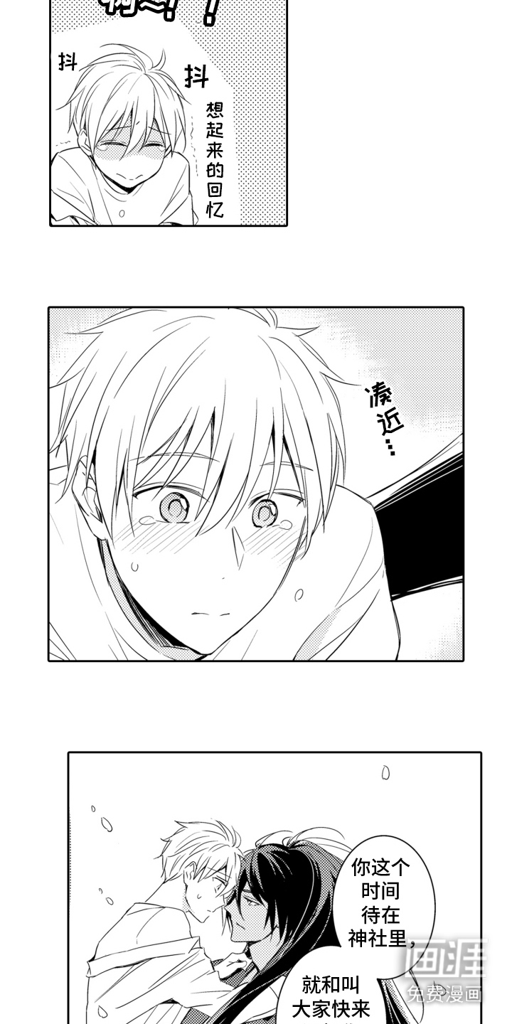 第5话：第5章：祛除邪气预览分镜