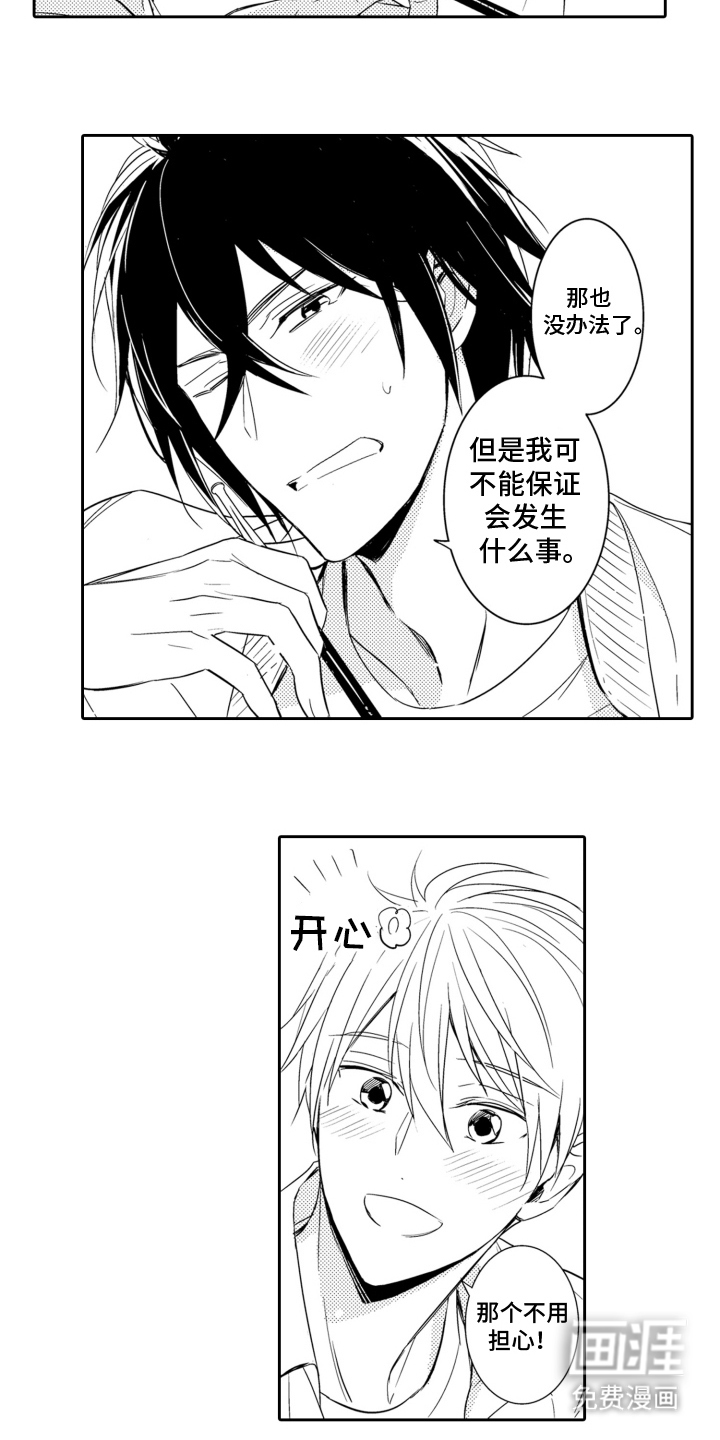 第6话：第6章：万事小心预览分镜