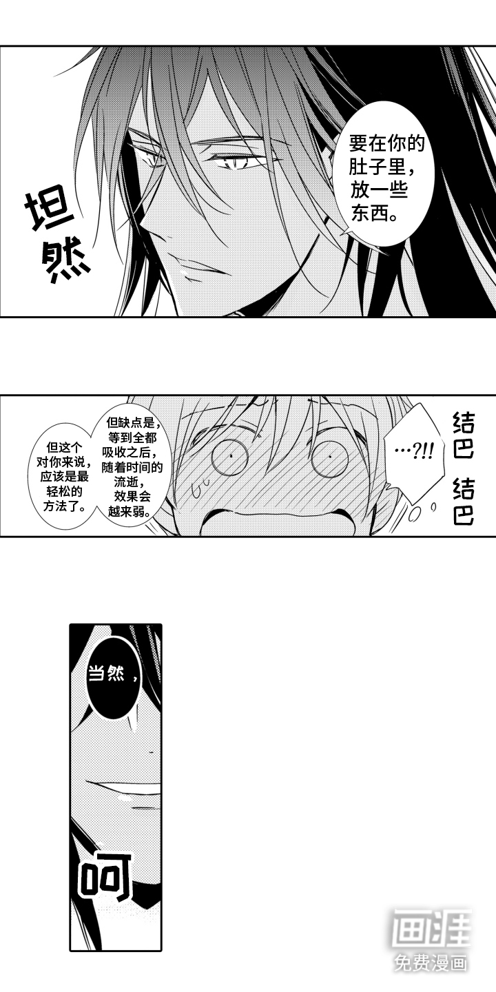 第8话：第8章：惩罚预览分镜
