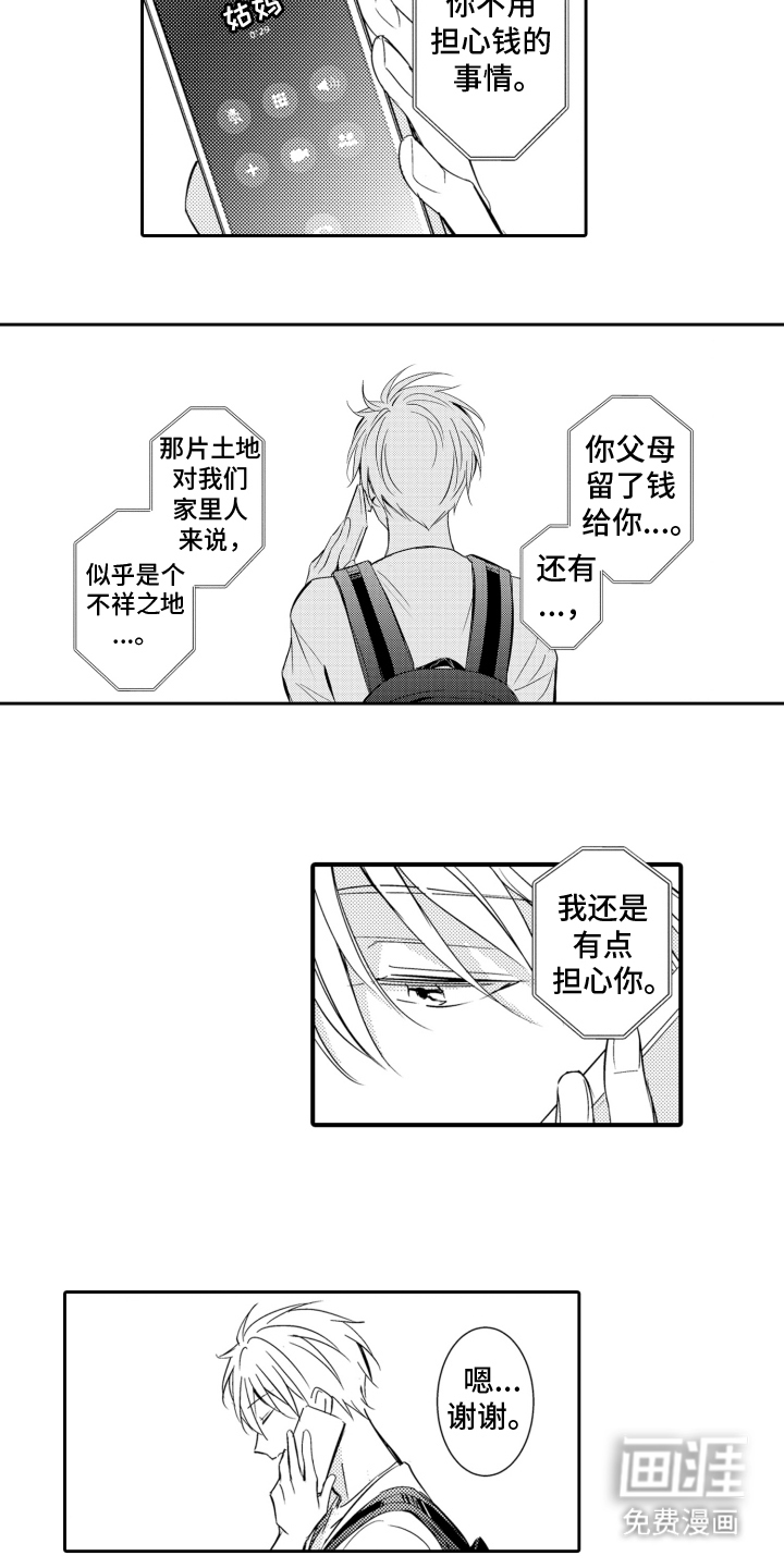 第13话：第13章：古董店预览分镜