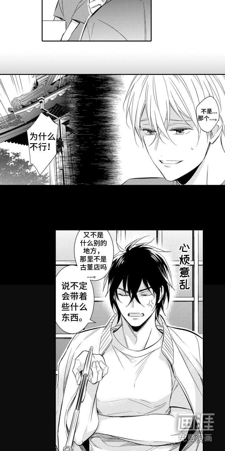 第14话：第14章：整理预览分镜