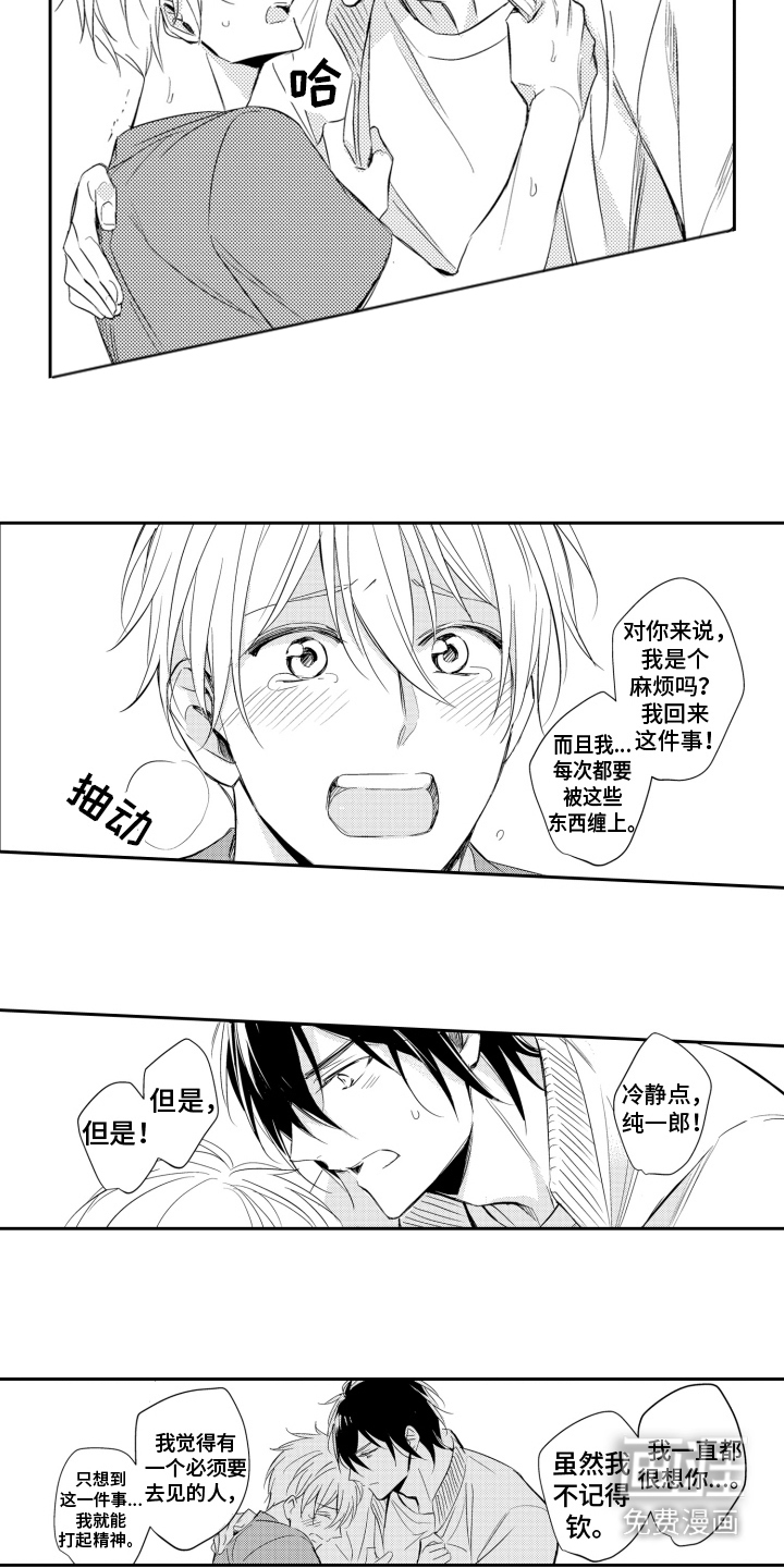 第17话：第17章：很辛苦预览分镜