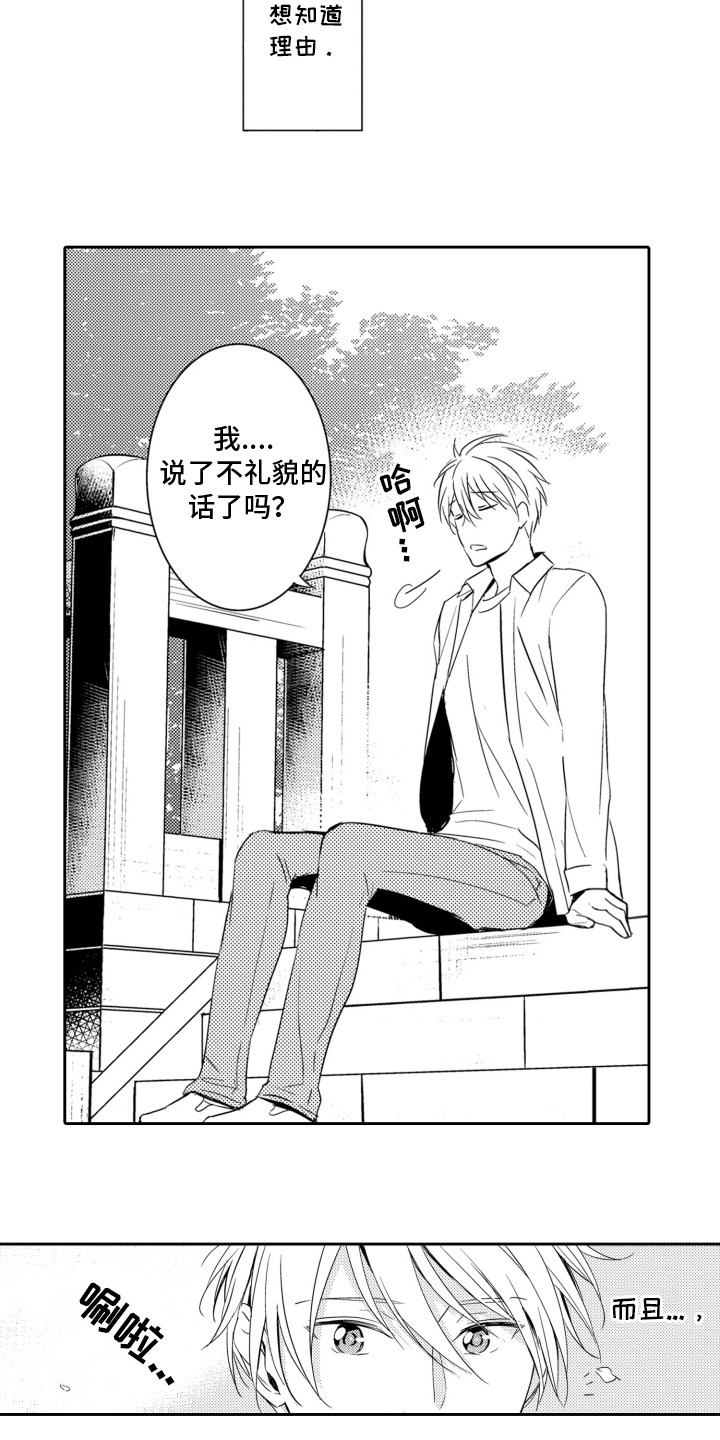 第3话：第3章：鬼怪预览分镜