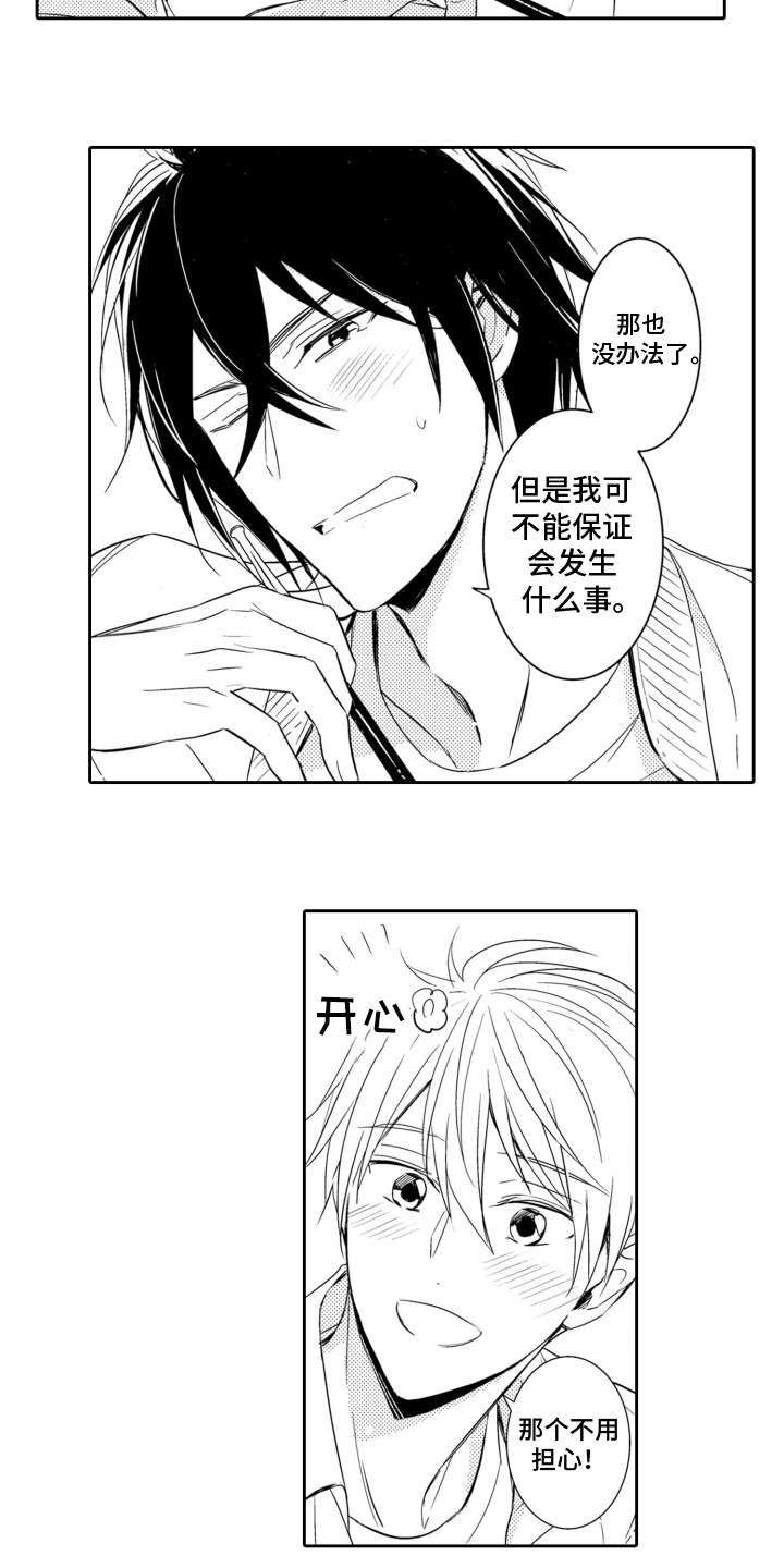 第6话：第6章：万事小心预览分镜