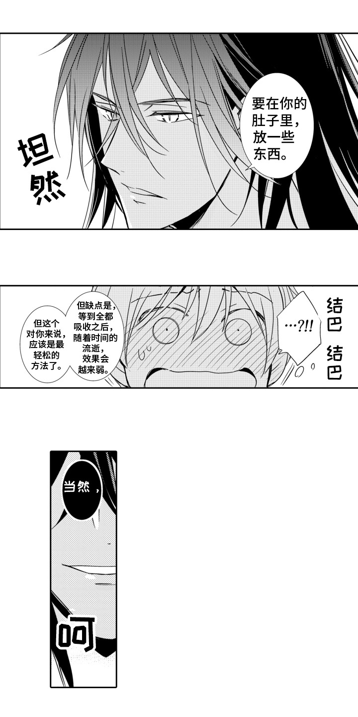 第8话：第8章：惩罚预览分镜