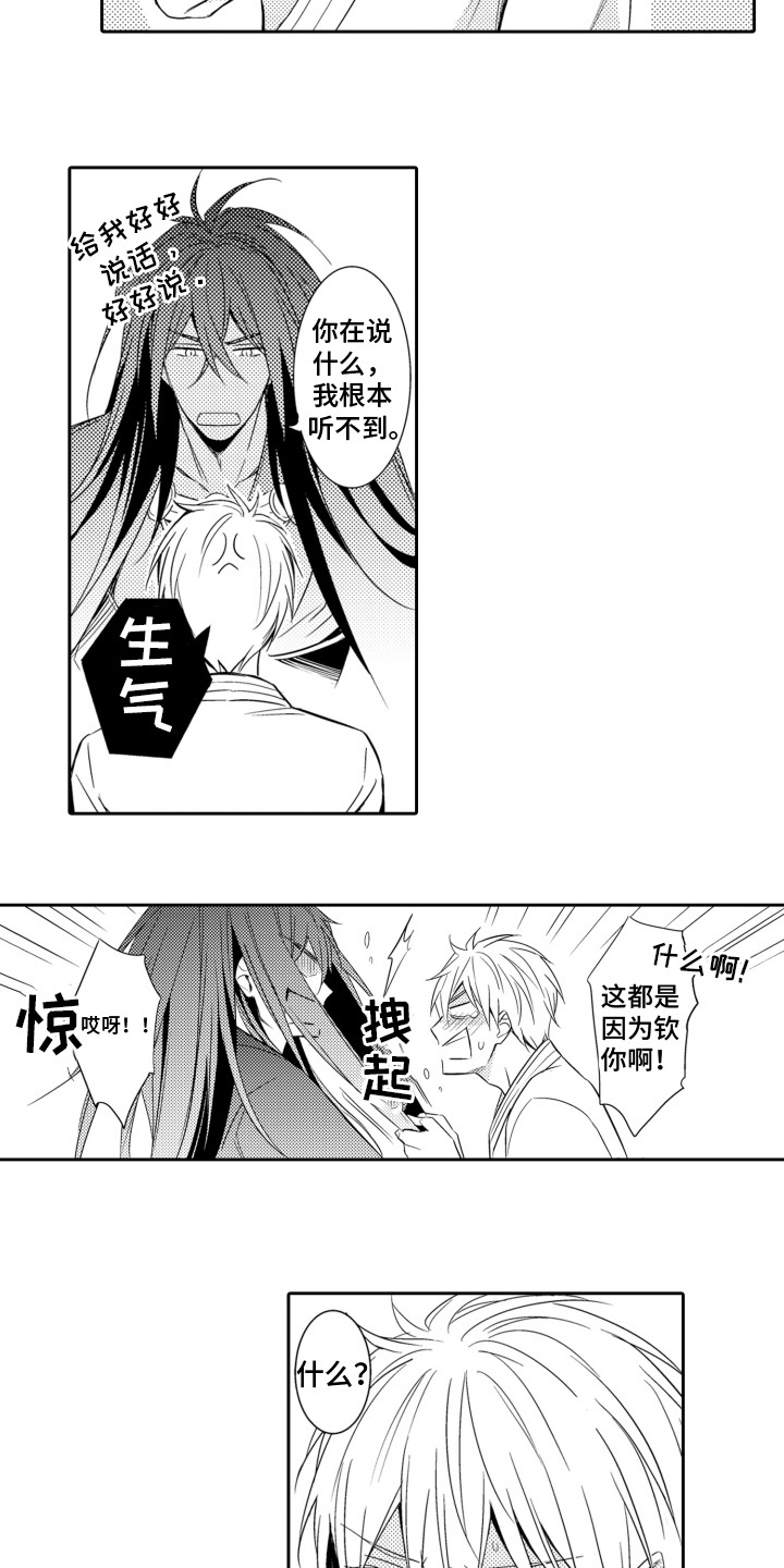 第11话：第11章：身体沉重预览分镜