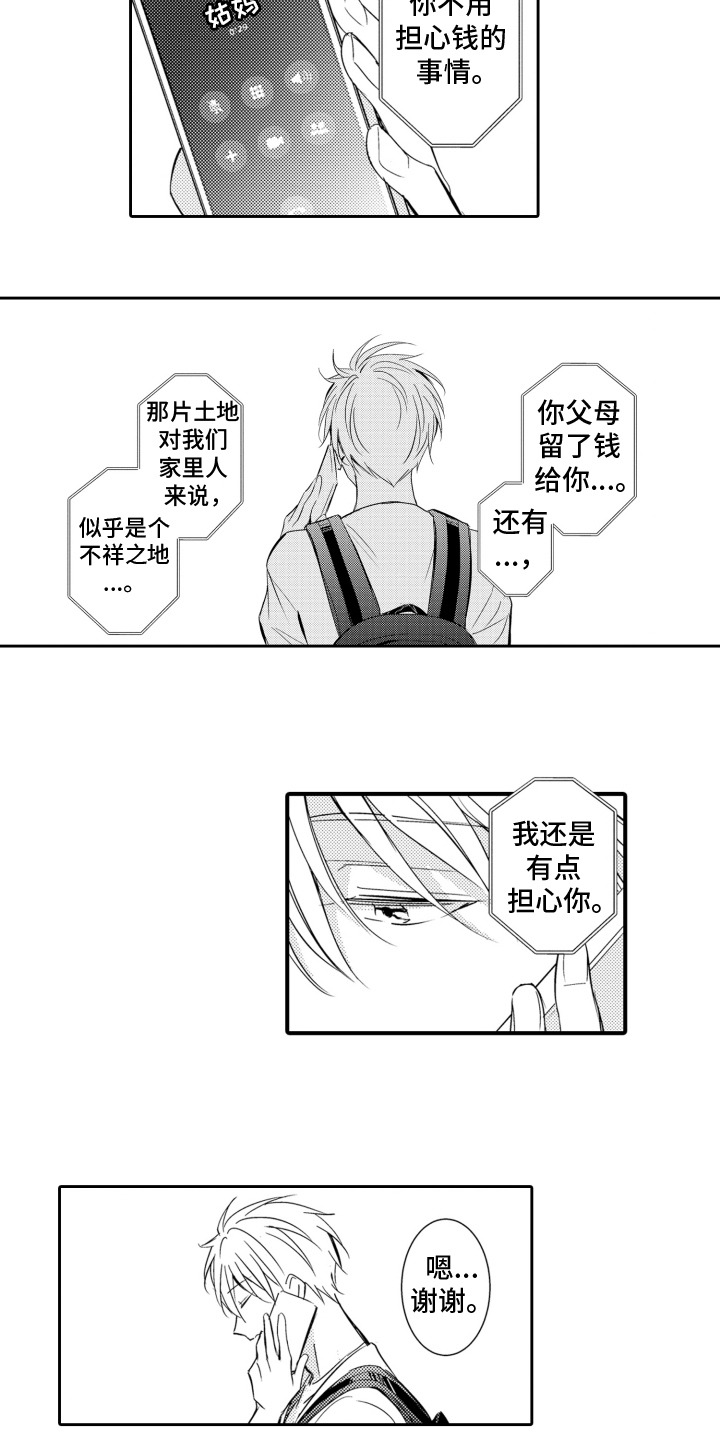 第13话：第13章：古董店预览分镜