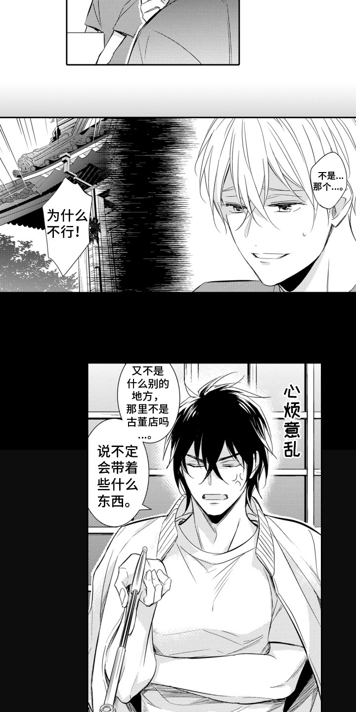 第14话：第14章：整理预览分镜