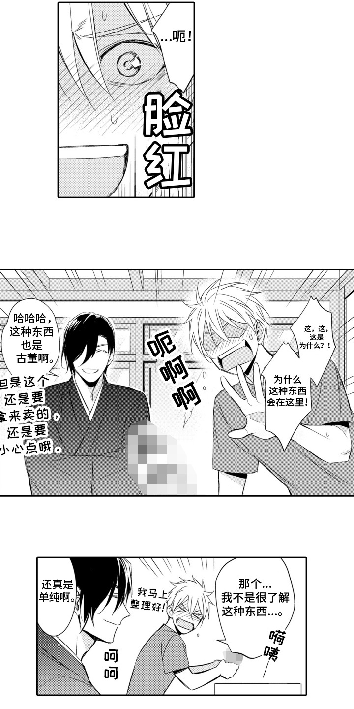 第15话：第15章：玩具预览分镜
