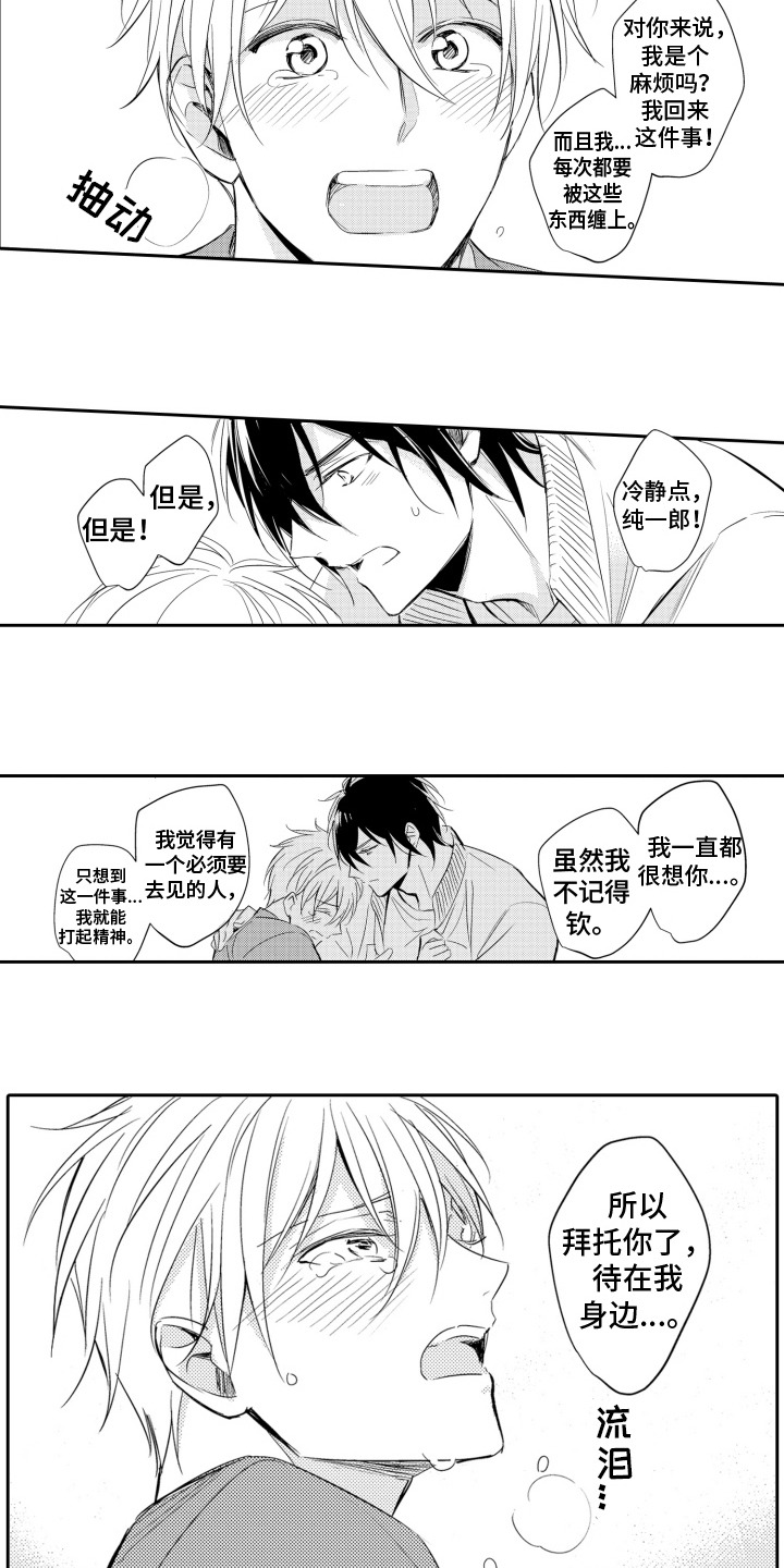 第17话：第17章：很辛苦预览分镜